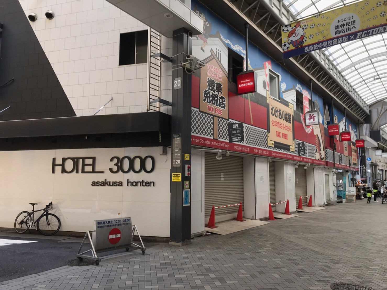 浅草1丁目借地BL計画新築工事に伴う既存建物解体工事